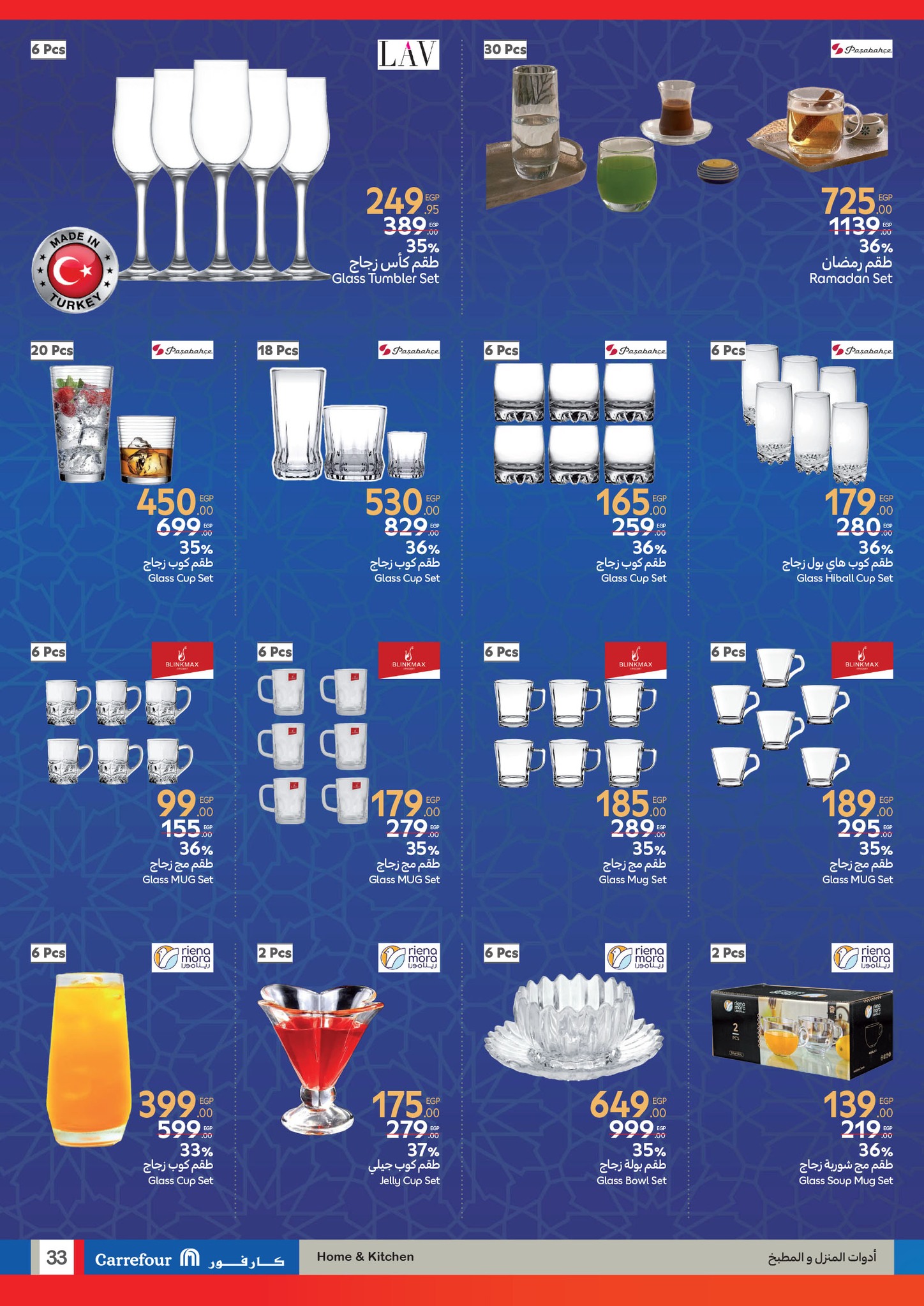 carrefour offers from 12feb to 25feb 2025 عروض كارفور من 12 فبراير حتى 25 فبراير 2025 صفحة رقم 31
